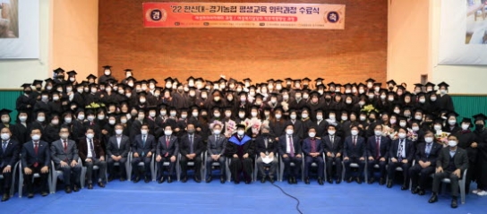 2022년 한신대-경기농협 평생교육 위탁과정 수료식 개최