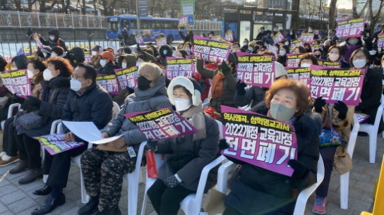 한국교회, ‘2022 개정 교육과정‘ 절대 용납 못해
