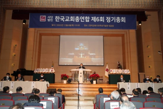 한교총 제6회 정기총회, 신임 대표회장에 이영훈 목사 추대