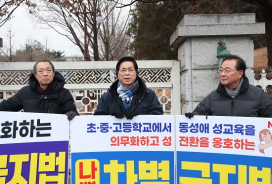 이영훈 목사, 차별금지법 반대 릴레이 1인 시위 동참