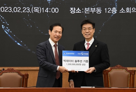 백석문화대, AIㆍ빅데이터 분야를 선도할 핵심인재 양성
