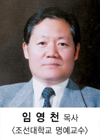 [토요시평] 임영천 목사의 ‘수공전도 펼칠 만한 것이었는가’