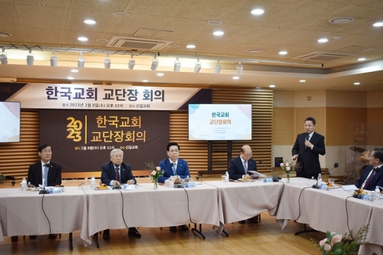 한국교회교단장회의, 튀르키에 긴급구호 동참
