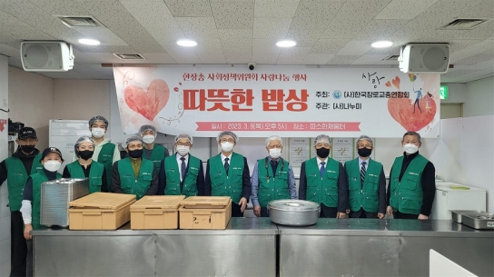 한장총 사회정책위, 사랑의이웃 섬김 잔치