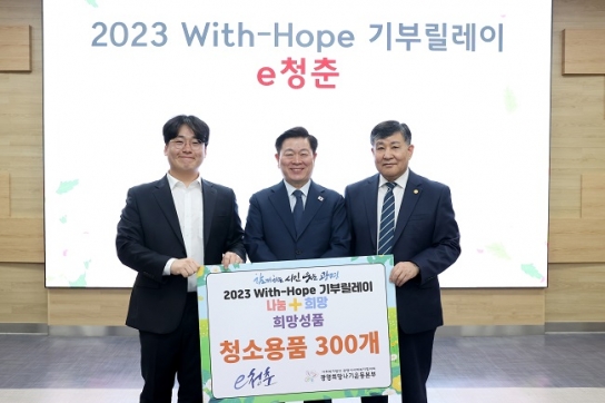 광명희망나기운동본부에 희망성품 청소용품 300개 전달