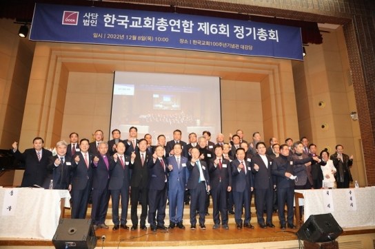 [기자수첩] 한교총, 국가 미래를 위한 공존과 상생을 말하다