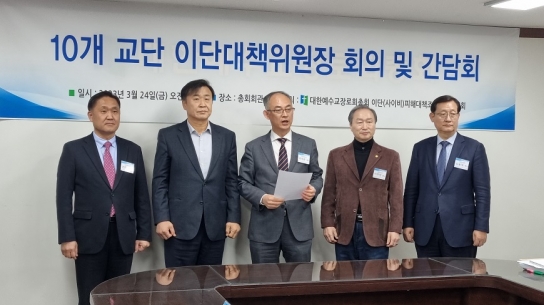 10개 교단 이대위, 섣부른 인터콥 공동성명에 논란 증폭