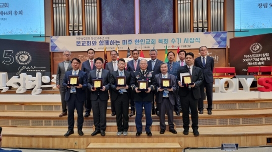 미주 작은교회 목회자들이 전하는 특별한 간증 “어렵지만 바른길을 걸었다"