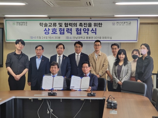 한신대 5·18연구센터, 전남대 5·18연구소와 협정 체결