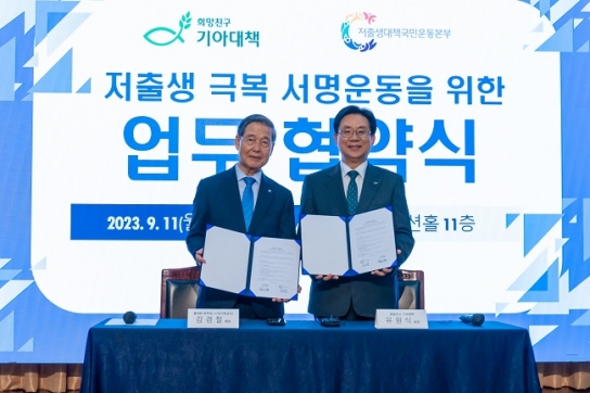 “CTS와 기아대책, 대한민국의 희망찬 미래를 위해 함께 뜁니다!”