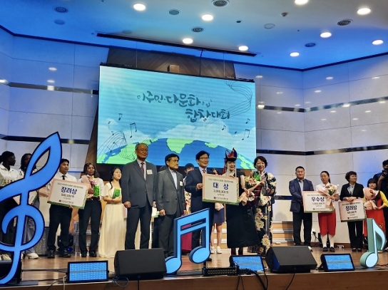 한교총, ‘2023 이주민-다문화 합창대회’ 개최