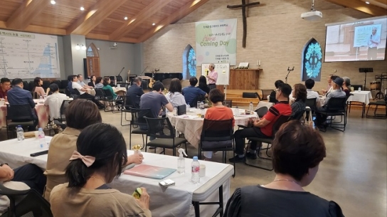 진새골 업그레이드 부부학교 홈커밍데이 성료