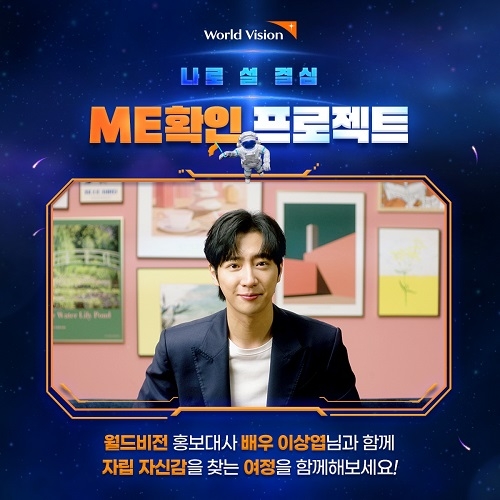 “자립준비청년들이 꿈을 찾아가도록 응원해주세요”