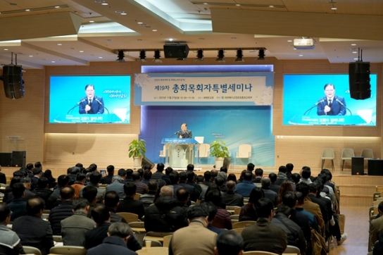 소강석 목사 “핵개인화의 위기, 핵처치로 융합해 반전 이뤄야”
