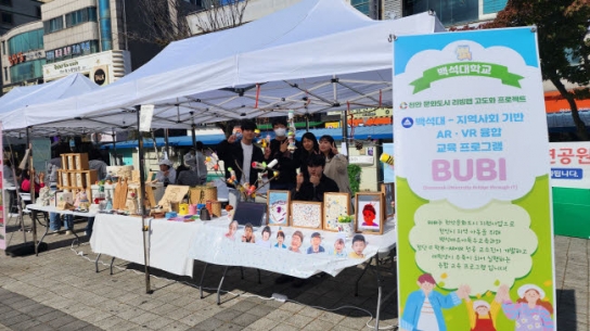 백석대, ‘천안문화도시 리빙랩 고도화 프로젝트’ 참여 어린이들 작품 전시