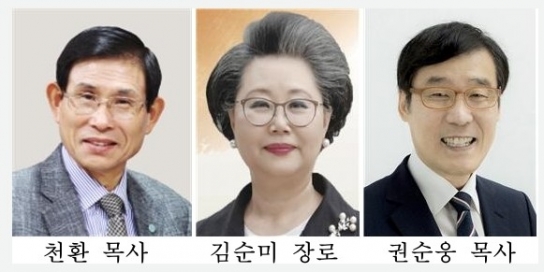 한장총, 차기 대표회장 후보 천환 목사 단독 등록