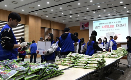 백석대·백석문화대, ‘2023 백석사랑나눔대축제’