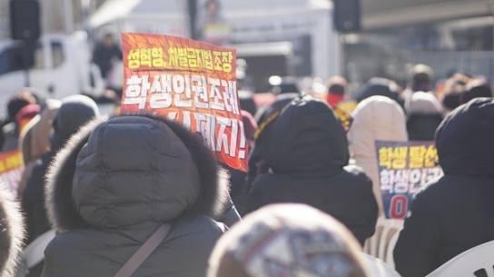 “‘서울시 학생인권조례’ 폐지 무산? 절대 포기 않겠다”