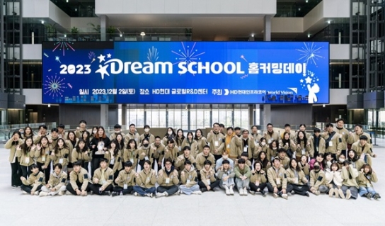 “한 해 동안 꿈을 위해 달린 멘토와 멘티들을 위한 축제”