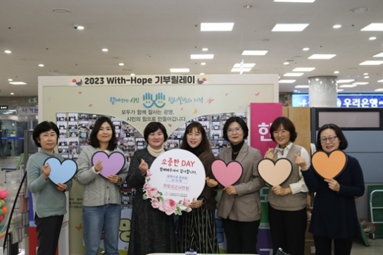 광명시청 동호회 손타래, ‘2023 With-Hope 기부릴레이’ 참여