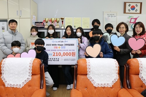 안현초 6학년 학생·교사 일동, ‘2023 With-Hope 기부릴레이’ 참여