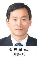 [토요시평] 심만섭 목사의 ‘몰래카메라의 어두운 그림자’