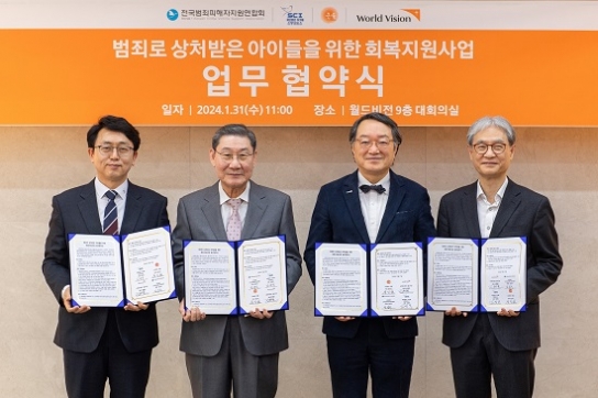 “하트힐링! 범죄로 일상이 무너진 아이들을 위해”