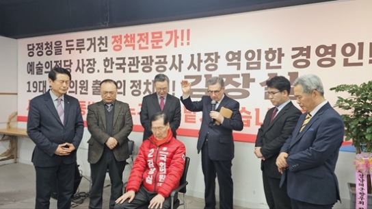 사천·남해·하동 김장실 예비후보 “기독교 한류 통해 ‘영성관광’ 실현”