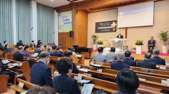 예감 제62회 연회, 교단 부흥의 새로운 전기 마련