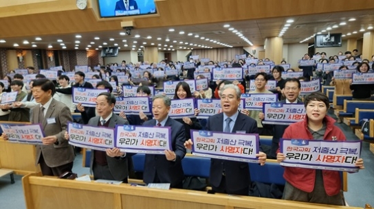 예장합동, 저출산 극복 운동 본격적인 전국 확산