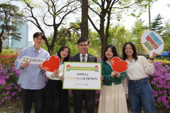 굿네이버스, '모두가 어린이날을 응원해' 진행