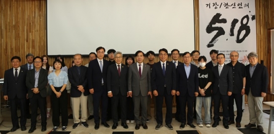 한신대 한반도평화학술원 ‘기장/한신인의 5·18’ 포럼 가져
