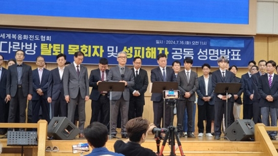 [기자수첩] 교리가 범죄를 만들었나? 개인이 범죄한 것인가?