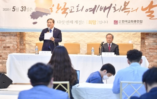 한국교회법학회, 한국교회 지키는 ‘가자 교회로’ 캠페인 전개