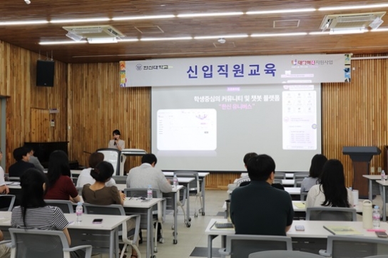 한신대 신입직원들, 톡톡 튀는 아이디어 빛났다