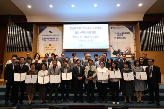 칼빈대-새에덴교회 ‘현장사역 역량강화 위한 전도사 인턴십 과정’ 수료