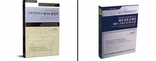 결국 발발한 ‘구속사 전쟁’ 독자들의 선택은?