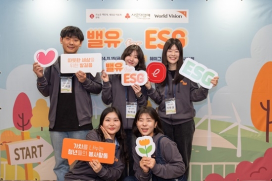 월드비전-롯데지주, 사회 문제 해결 위한 ‘밸유 for ESG’ 발족