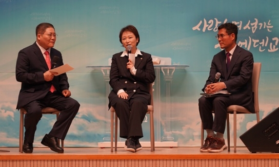 새에덴교회, 포괄적차별금지법 막기 위한 교회의 전략 논의