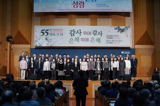 성락교회 개혁측 “시작과 부흥, 위기과 개혁 그 모든 순간에 하나님이 함께 하셨다”