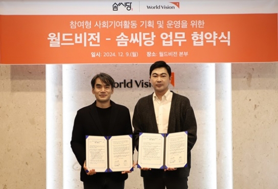 “새로운 취미문화, 새로운 기부문화 확산”