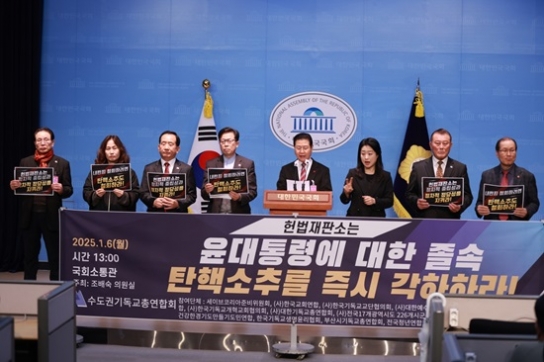 수기총 등 "헌재가 탄핵 청구 각하치 않으면 국민저항권 발동"
