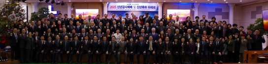한교연, 세광중앙교회서 신년하례회 가져