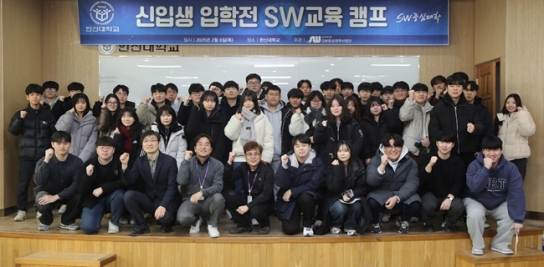 한신대, 신입생 입학전 SW교육 캠프 열어