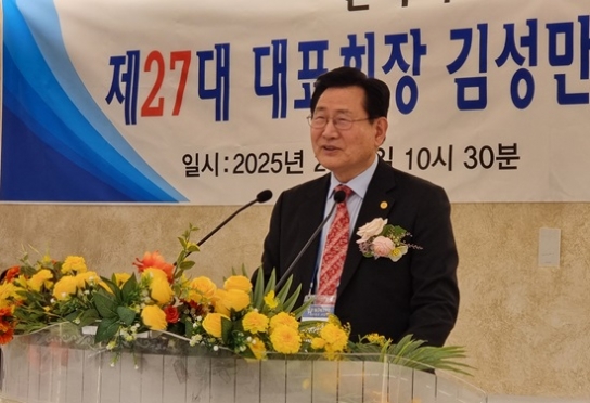 김성만 목사, 한기원 제27대 대표회장 취임
