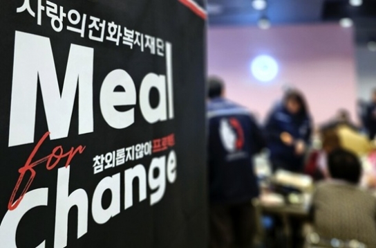“혼자 먹는 밥, 외롭지 않도록”