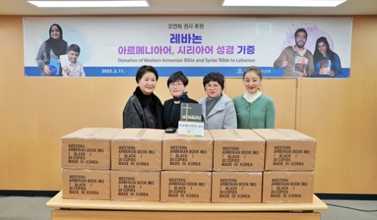 성서공회, 레바논에 성경 기증