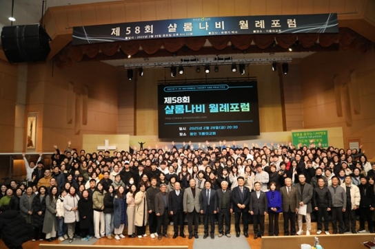 샬롬나비 ‘월례 포럼’ 용인 기쁨의교회에서 열려