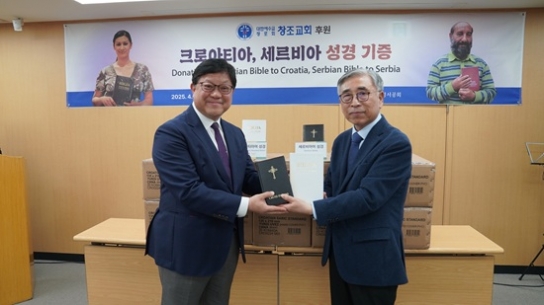 성서공회, 크로아티아·세르비아에 성경 기증