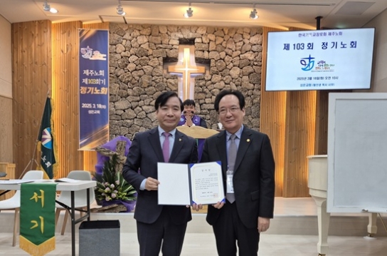 제주성내교회, 신학생 전액 장학금으로 7백만 원 기부
